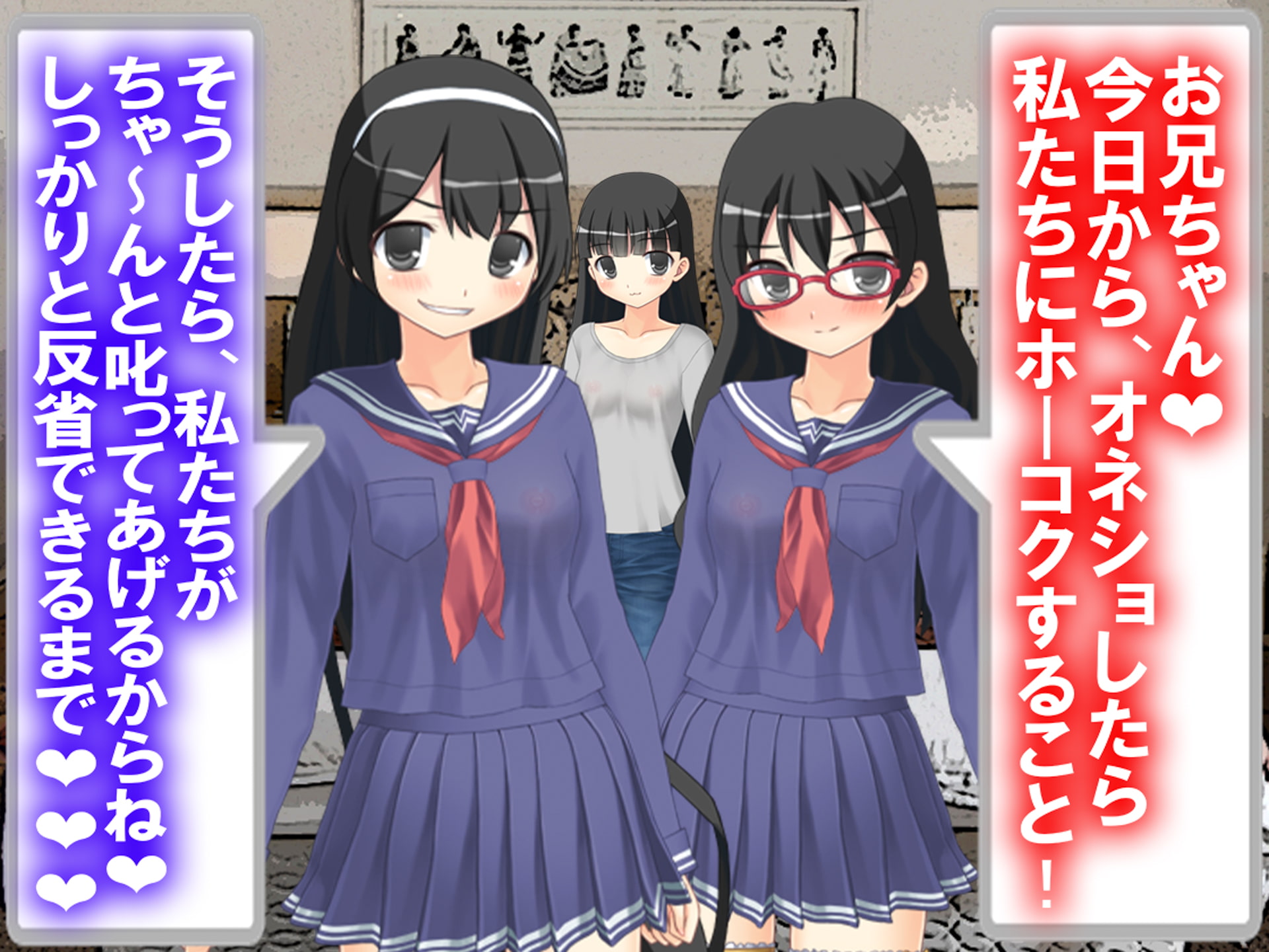 オネショのお仕置きは、3姉妹に。