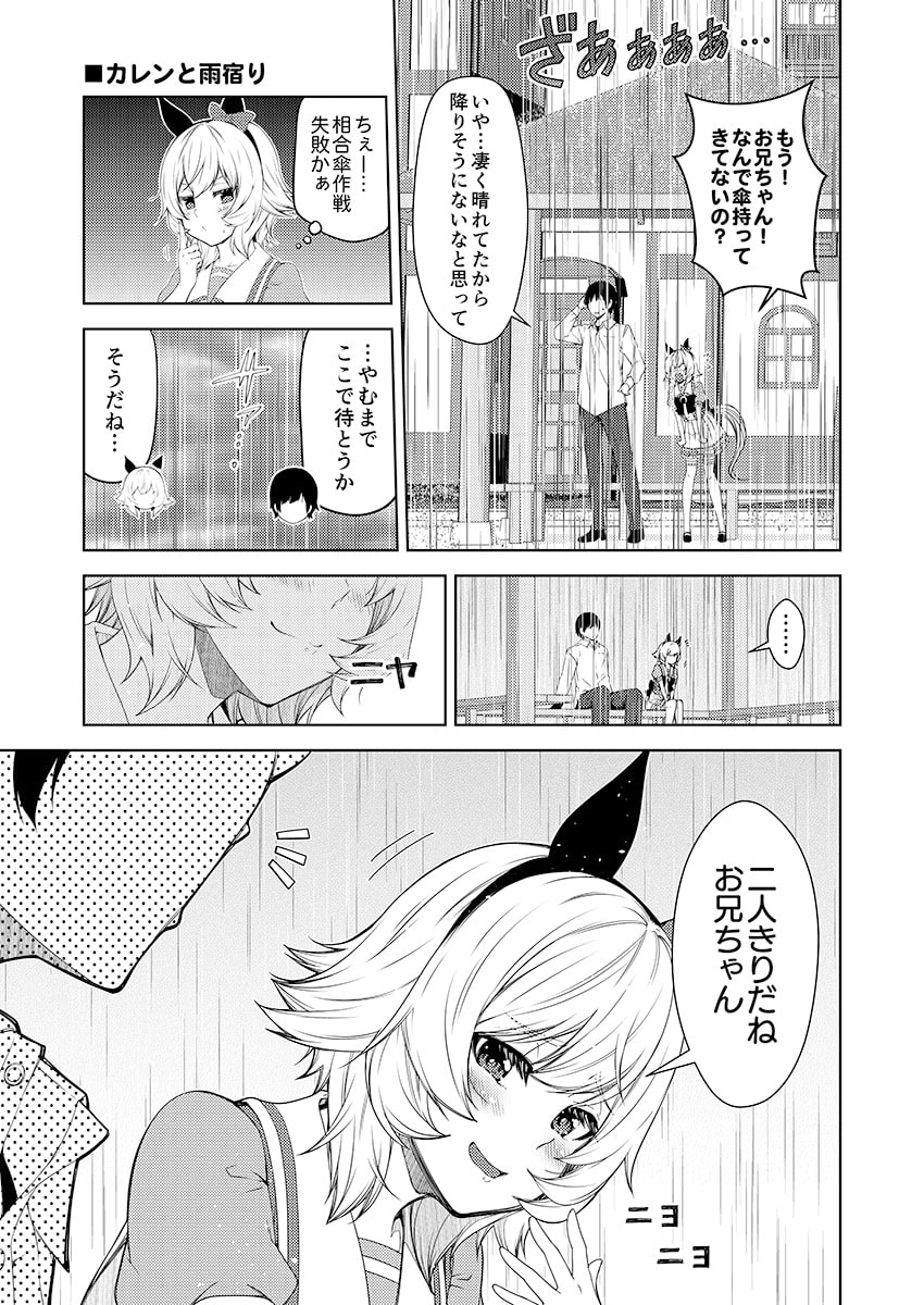 恋愛メイクデビュー2