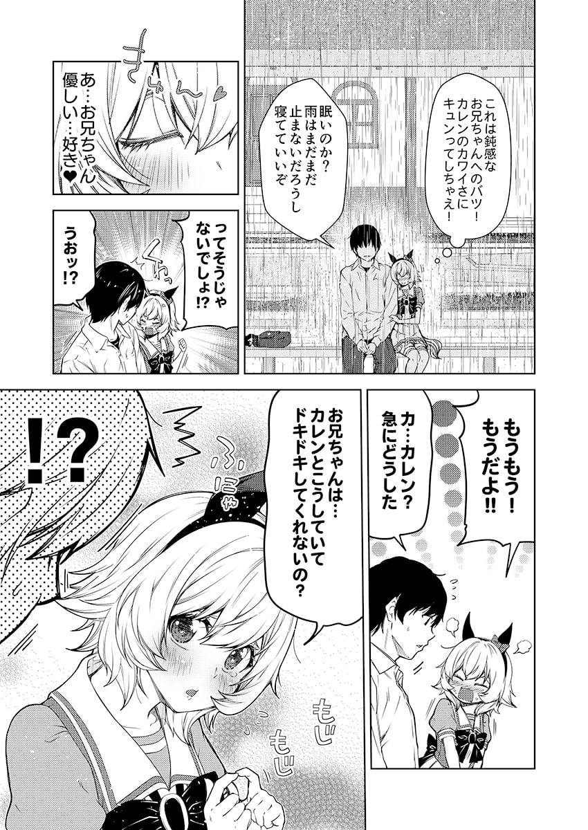 恋愛メイクデビュー2