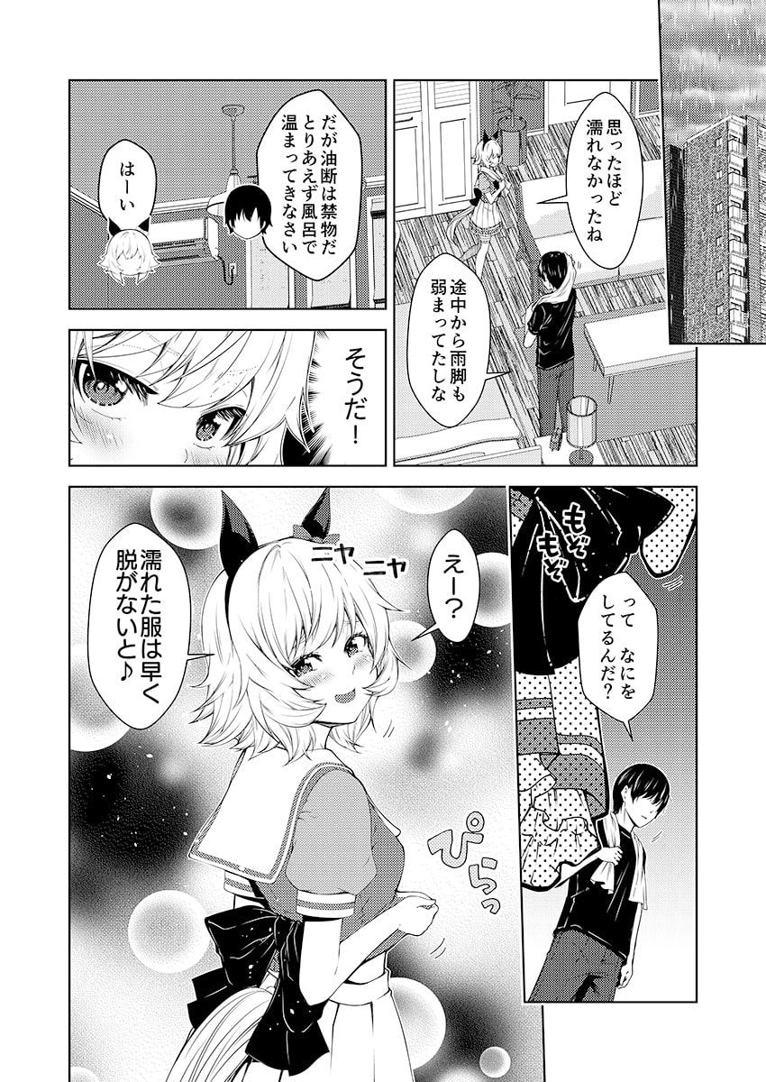 恋愛メイクデビュー2