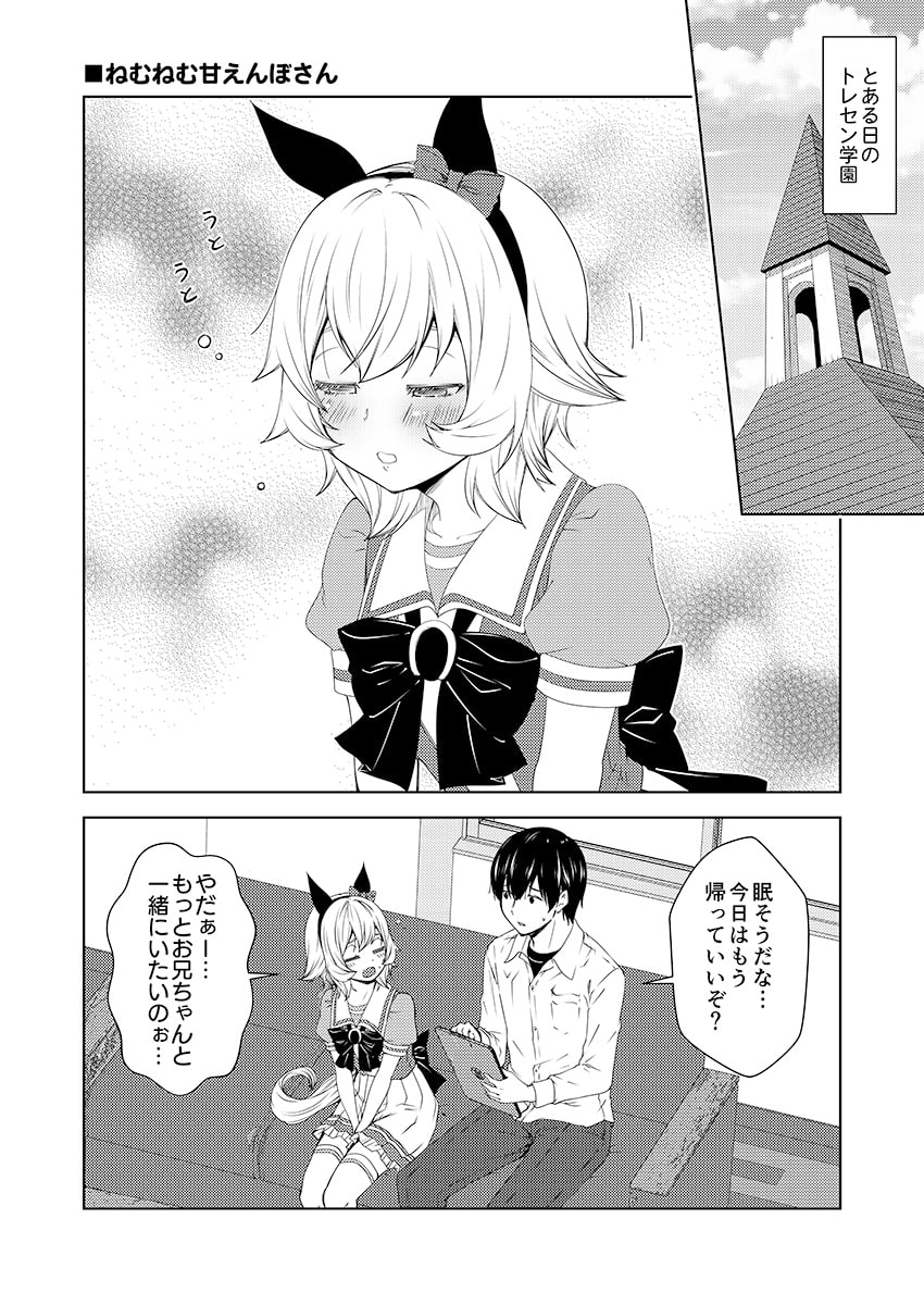 恋愛メイクデビュー2