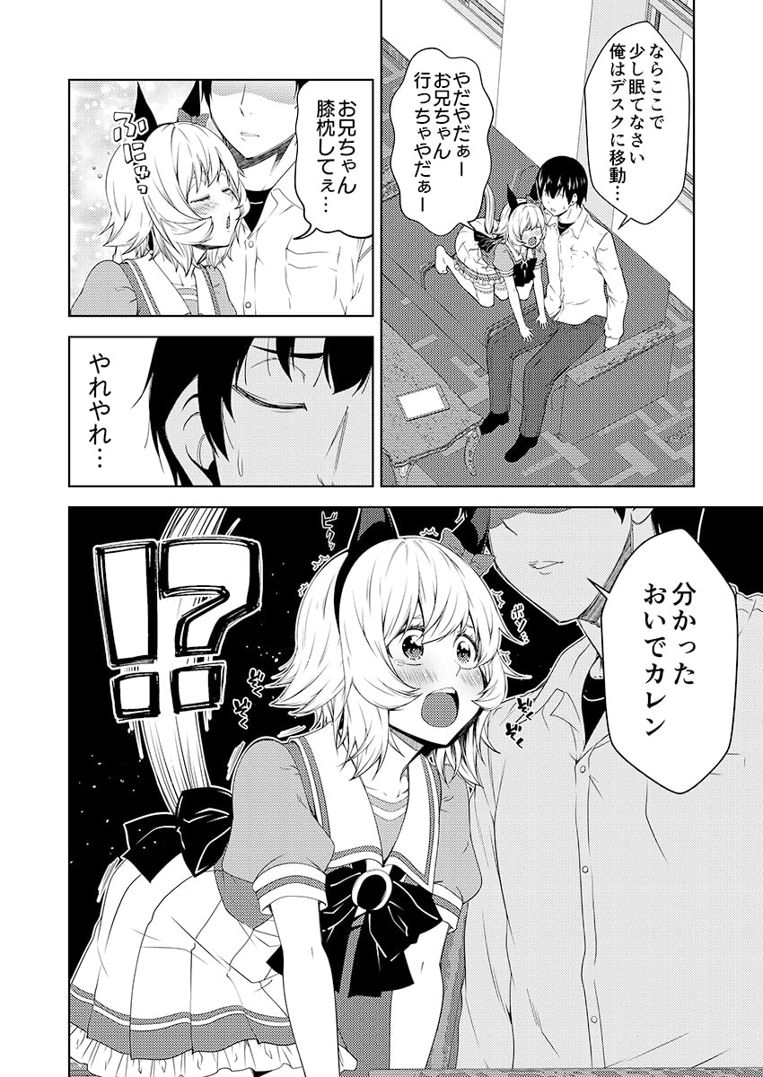 恋愛メイクデビュー2