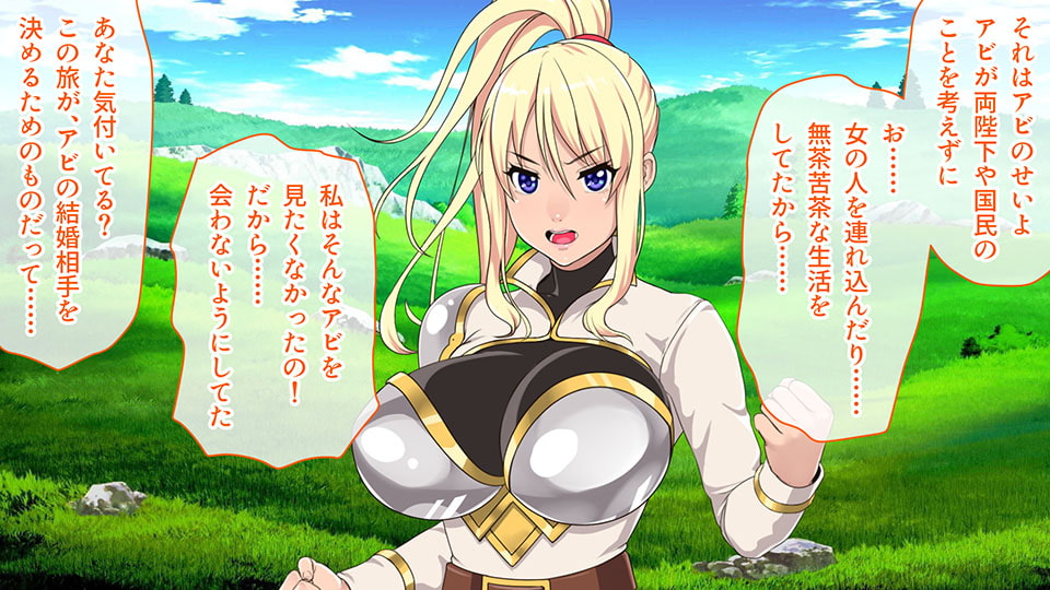 IslandSAGA - アイランドサーガ - CGノベル版 後編 ~秘宝と運命の爆乳プリンセスたち~