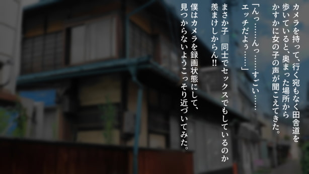 田舎の無知な○学生とお外でセックス