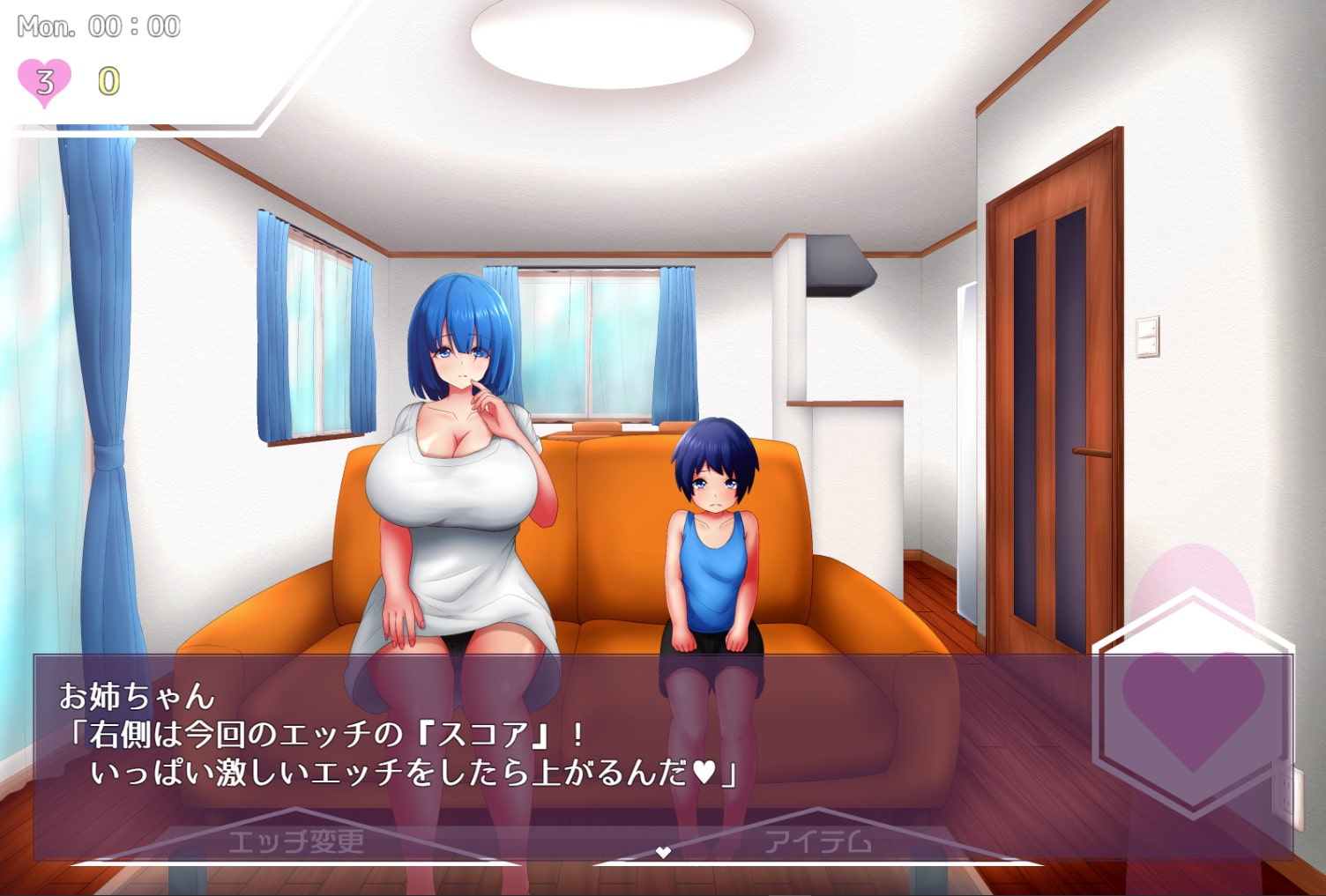 ないしょエッチ2 ～今度は家族のいるリビングで、ドキドキエッチ大作戦!～