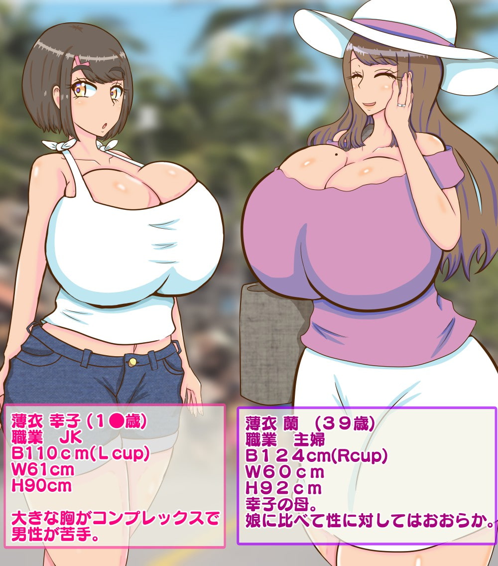 もし薄衣母娘が悪徳催眠マッサージ師に掛かったら!