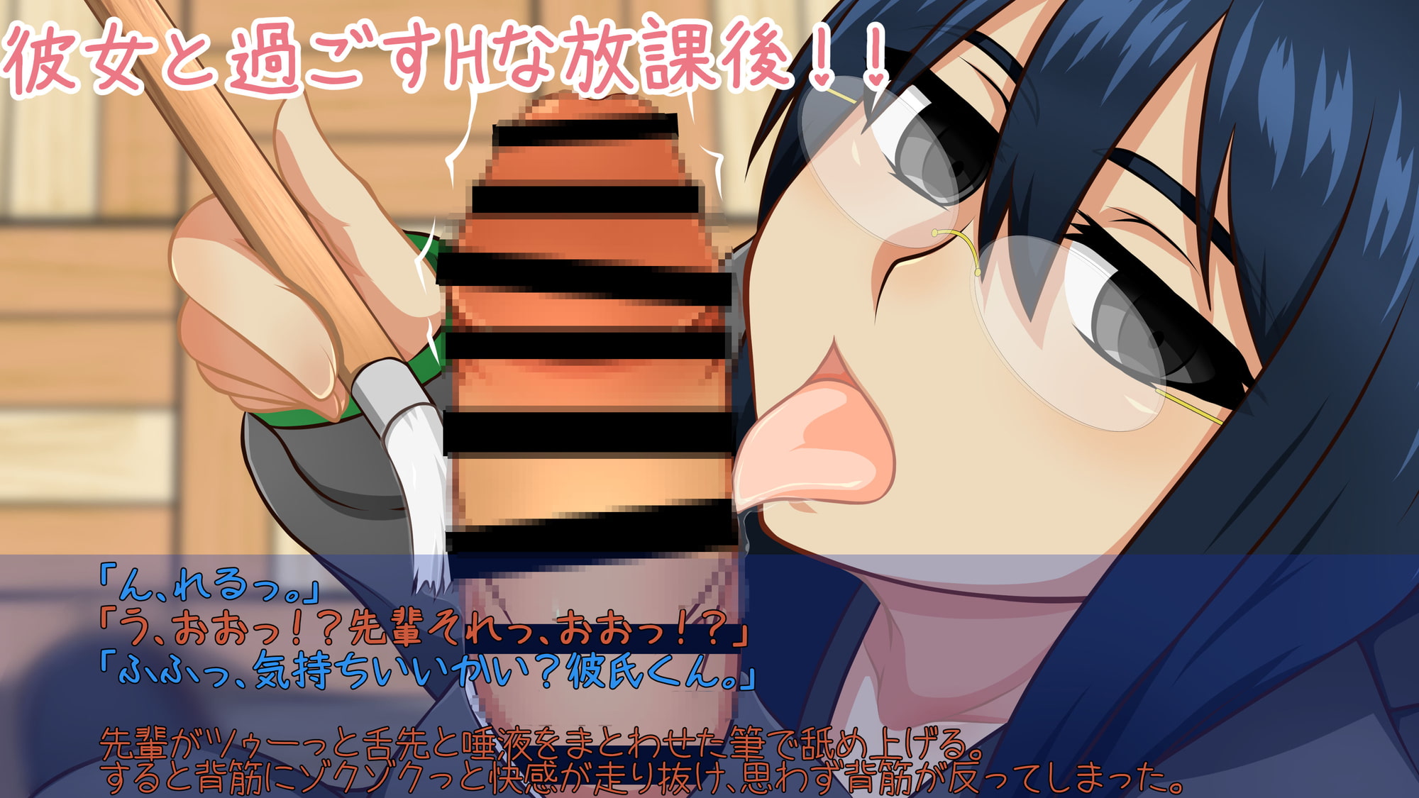 私だって恋がしたい!!〜藍沢 深悠の場合〜