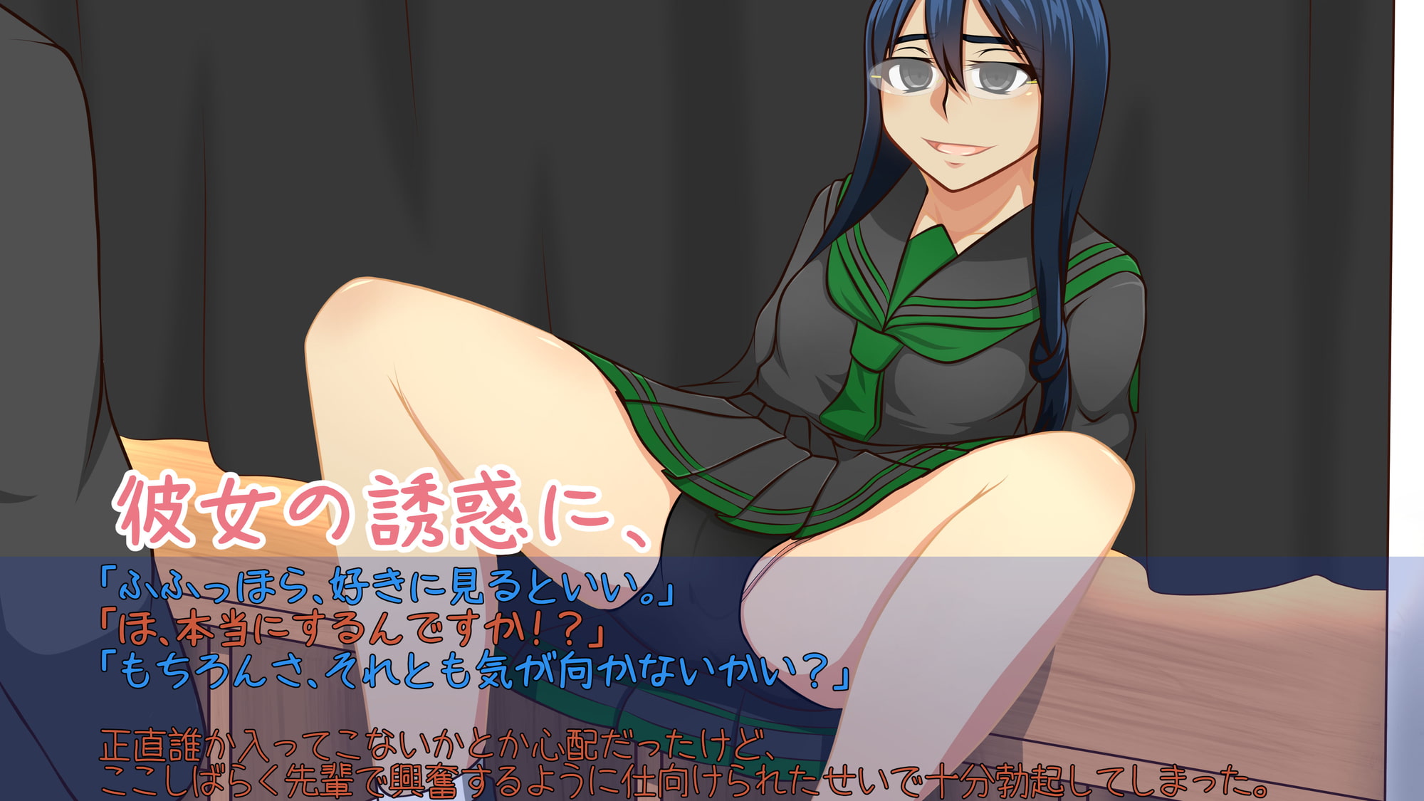 私だって恋がしたい!!〜藍沢 深悠の場合〜