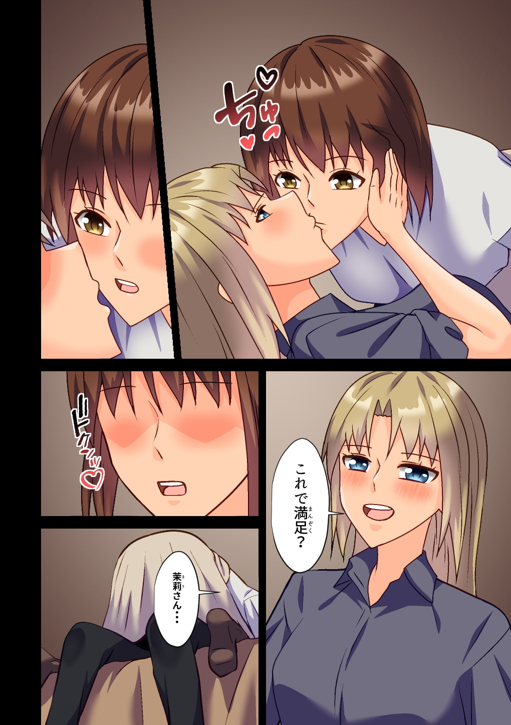 シングルマザーと女子大生がセフレになった話