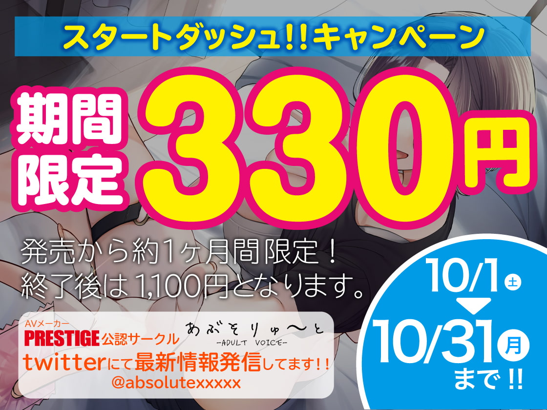 【期間限定330円!あまあま低音】王子様系イケメン彼女の溺愛性交【KU100】