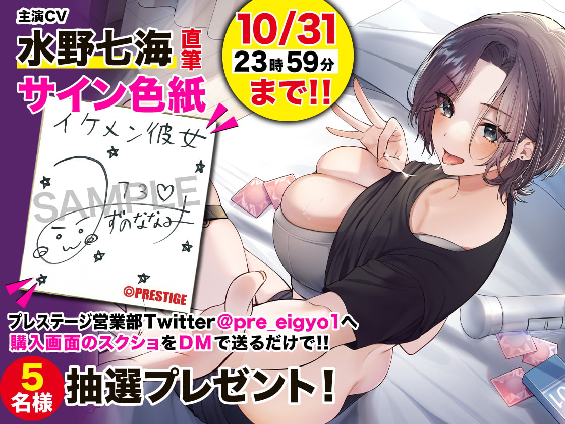 【期間限定330円!あまあま低音】王子様系イケメン彼女の溺愛性交【KU100】