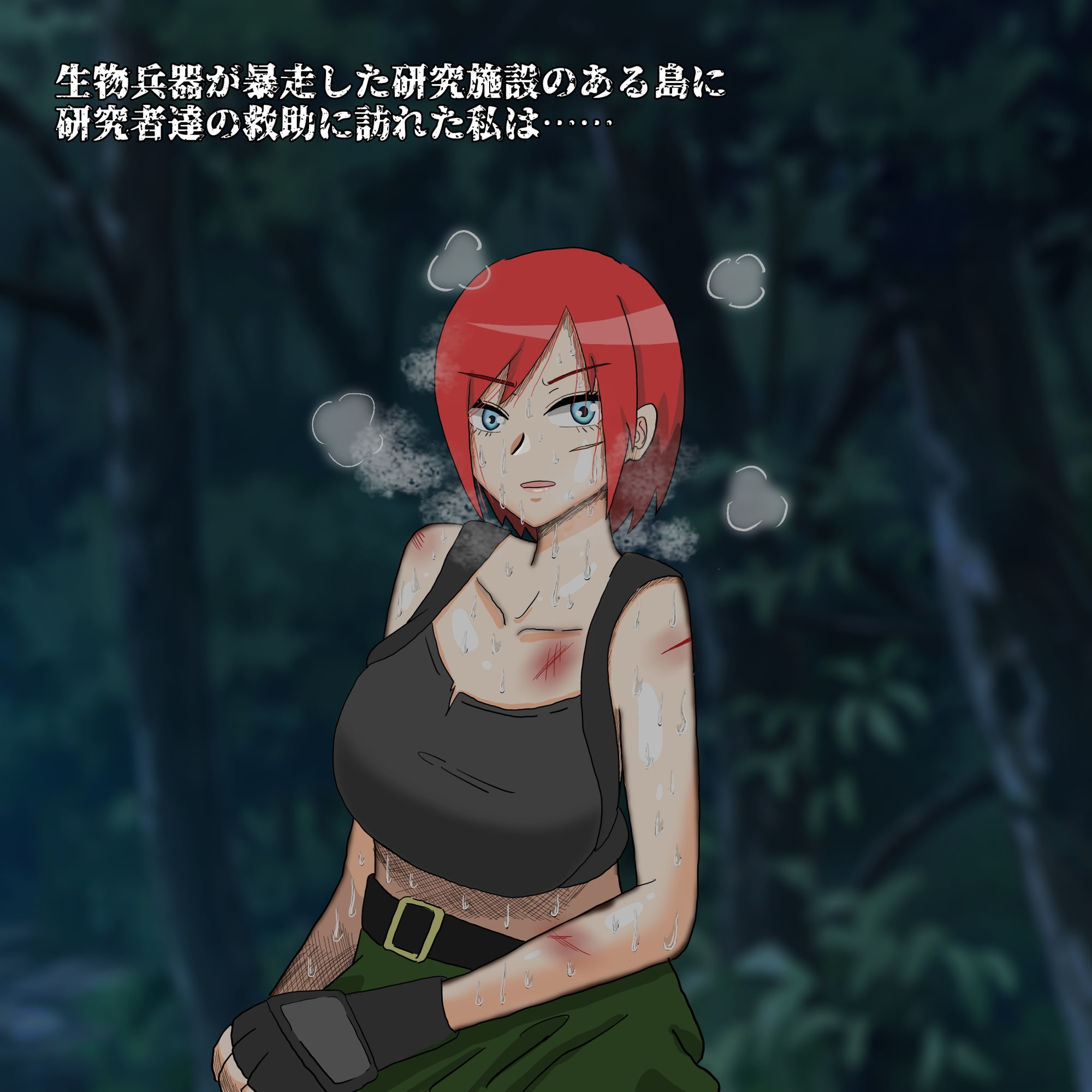 私は蟲のメスになり、蟲の母になった。