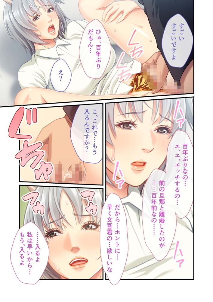 めいどに逝った母さんがメイドになって還ってきた コミカライズ モザイクコミック総集編