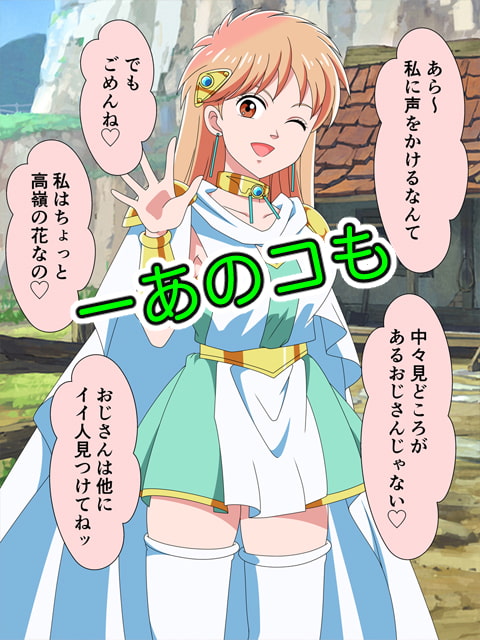 塩対応から2コマ落ち