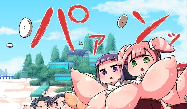 膨乳学園のホルスタイン2:母乳噴射しながら登校する少女たち