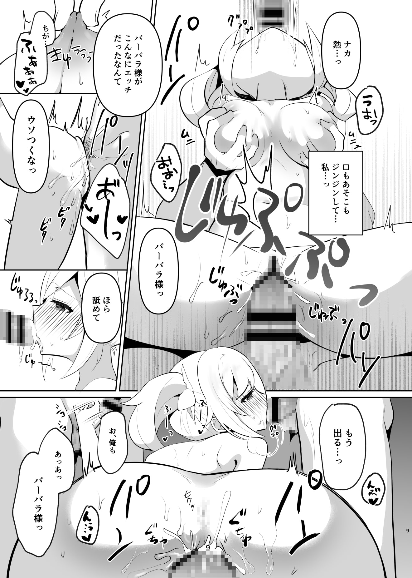 あのモンドのアイドルが調教されてオナペットアイドルになるなんて…