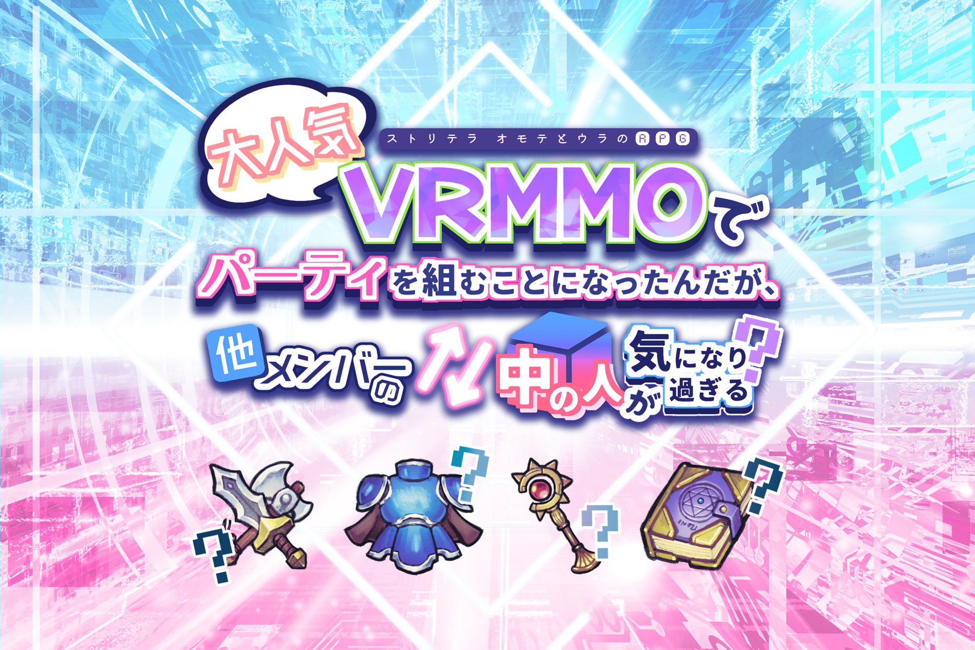 ストリテラ シナリオコレクション2022夏