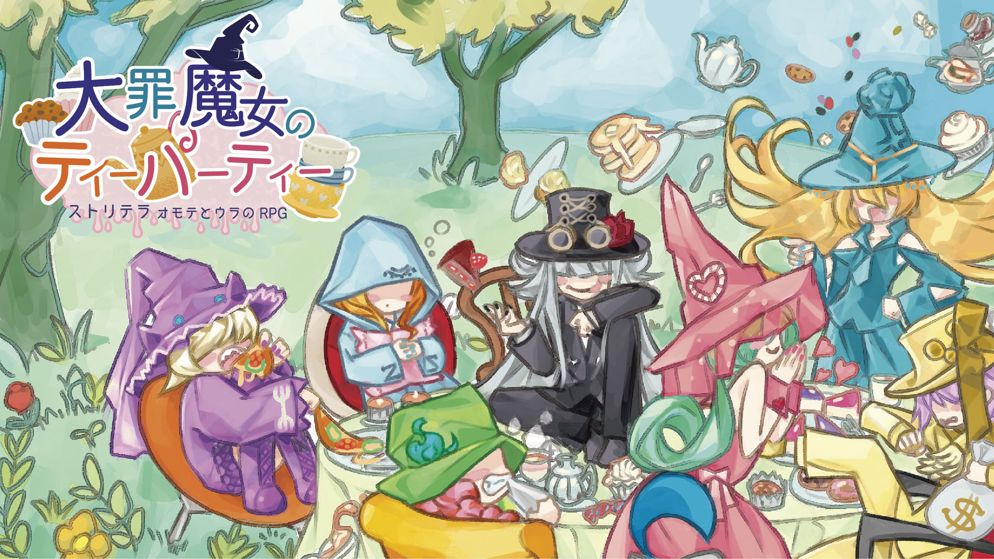 ストリテラ シナリオコレクション2022夏