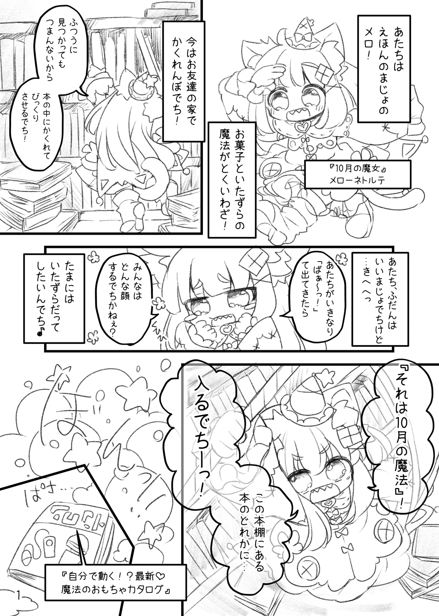 えっちなかくれんぼ よそのこまとめ(2)