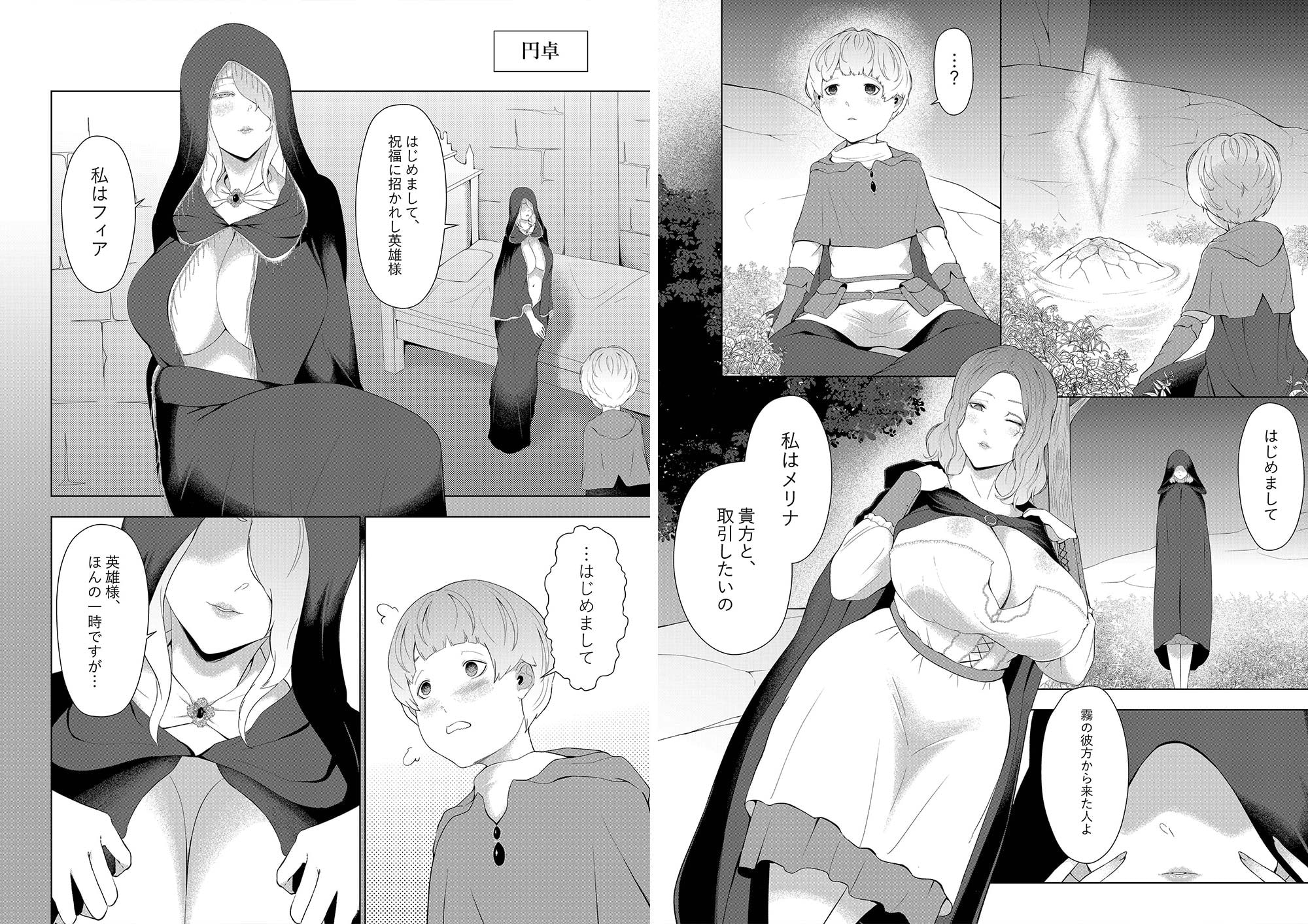 甘えん坊シリーズ5総集編