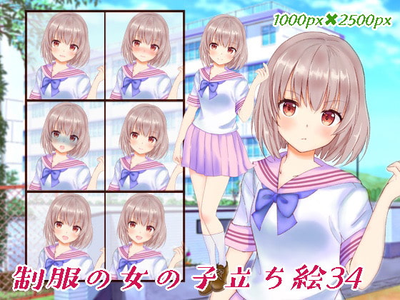 制服の女の子立ち絵34