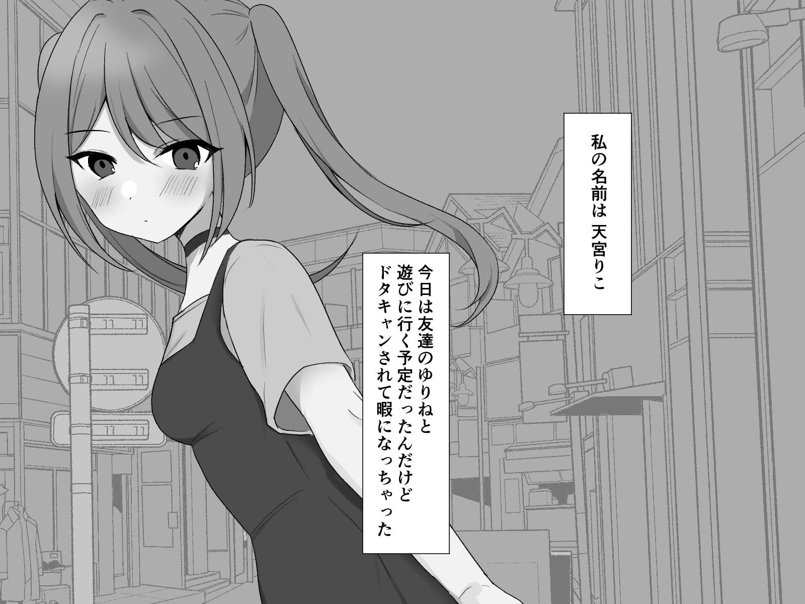 もしかしてこれってえっちなマッサージ!?