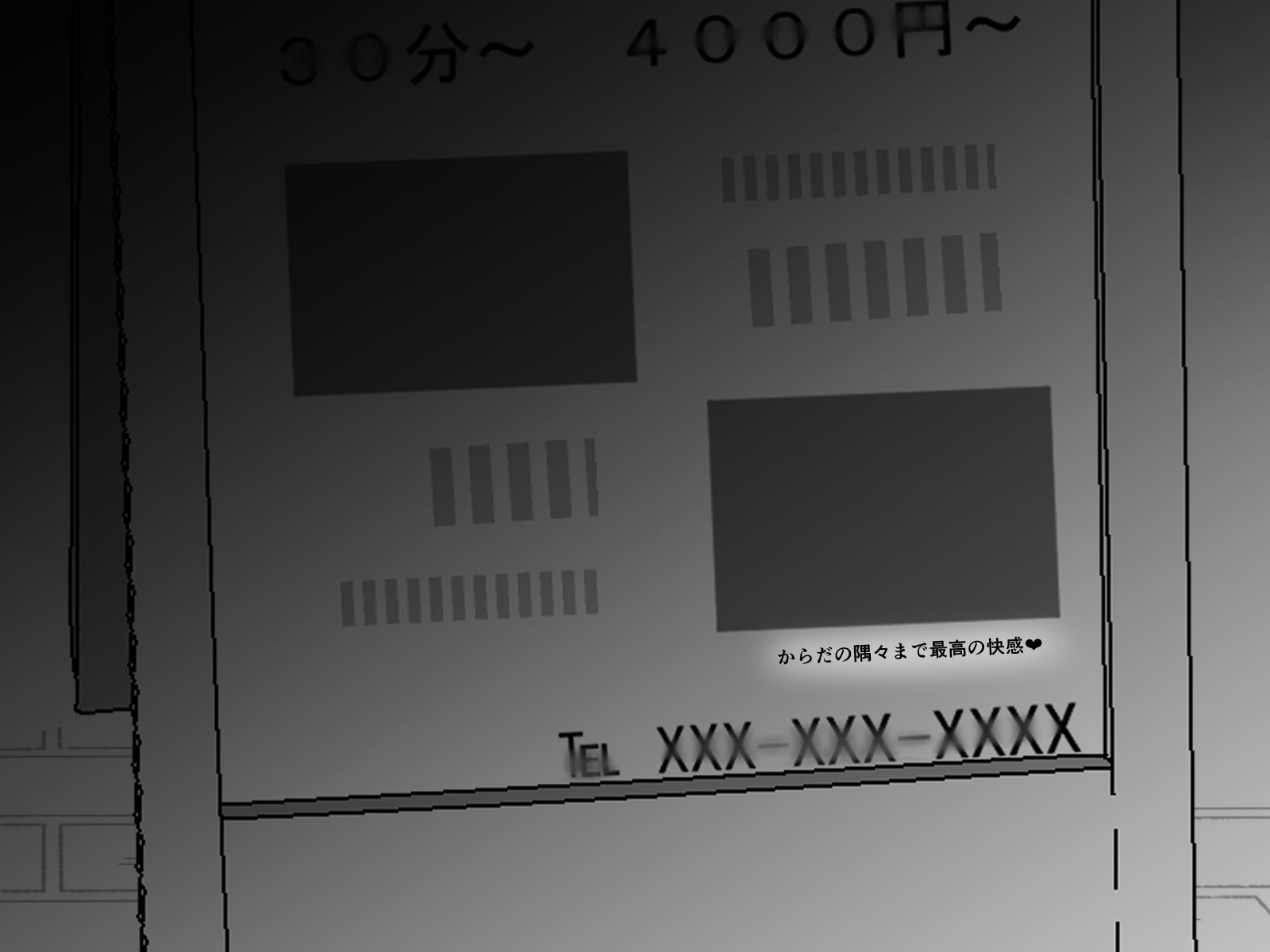 もしかしてこれってえっちなマッサージ!?