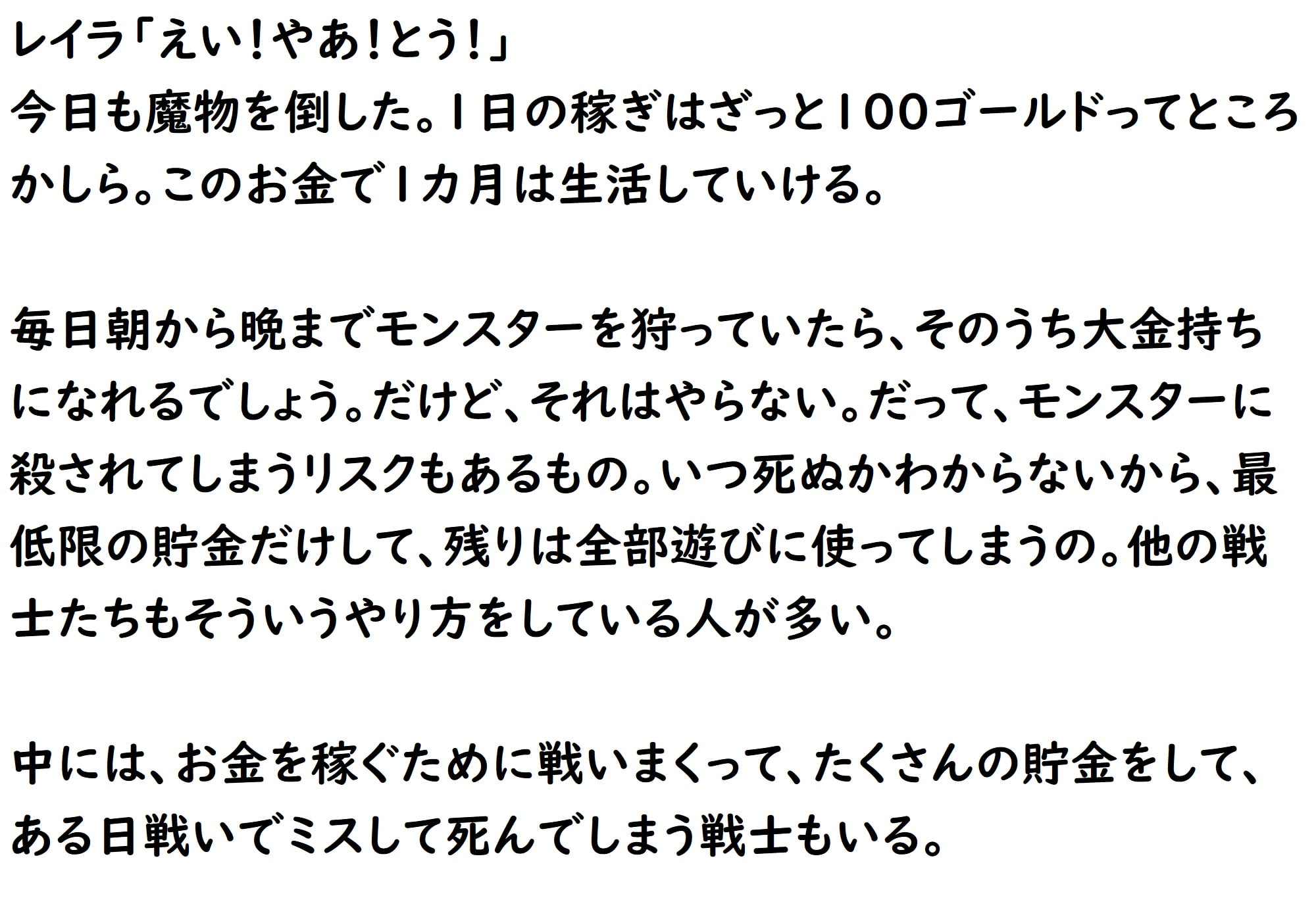 あのうん・解 前編