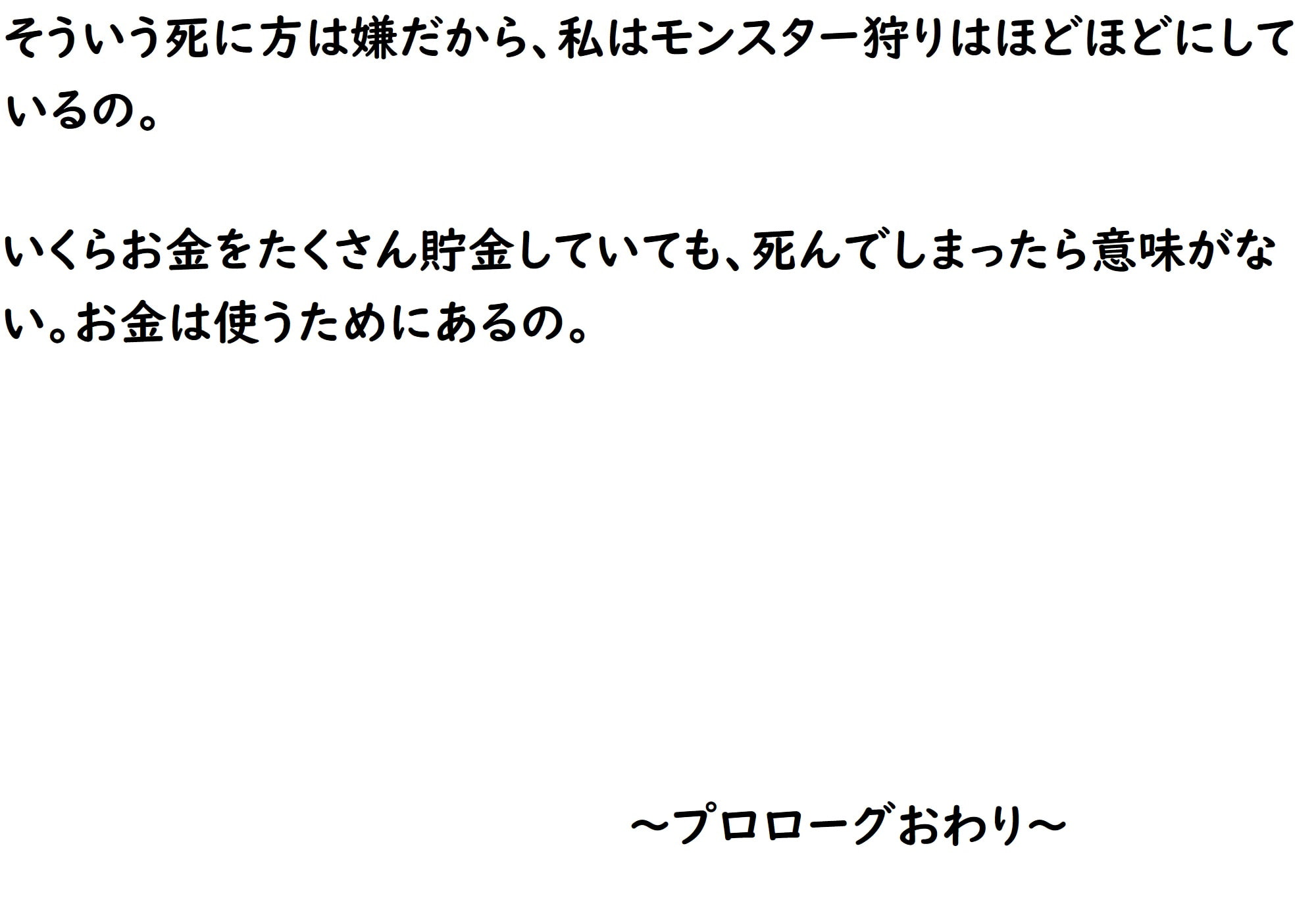 あのうん・解 前編