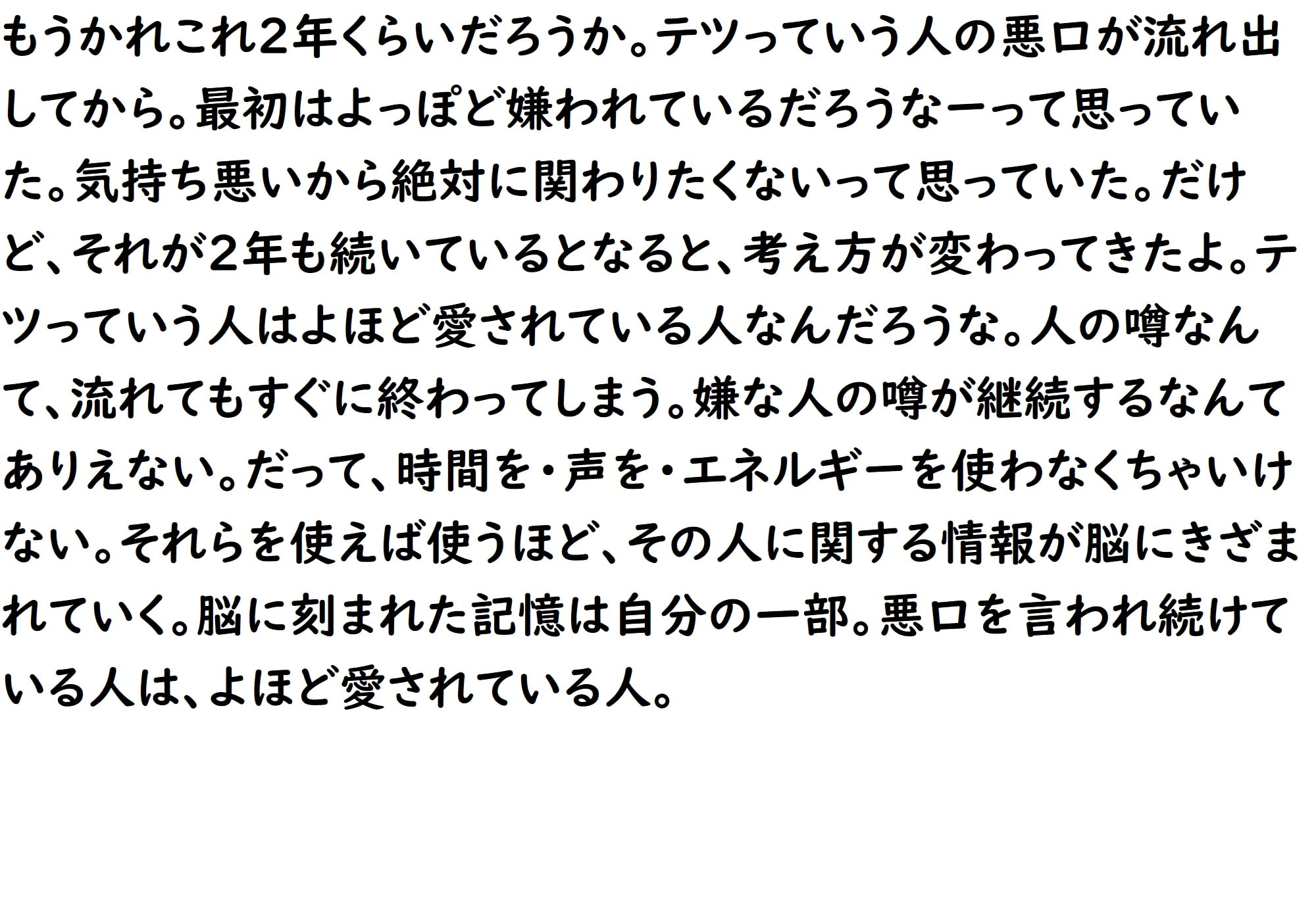 あのうん・解 前編