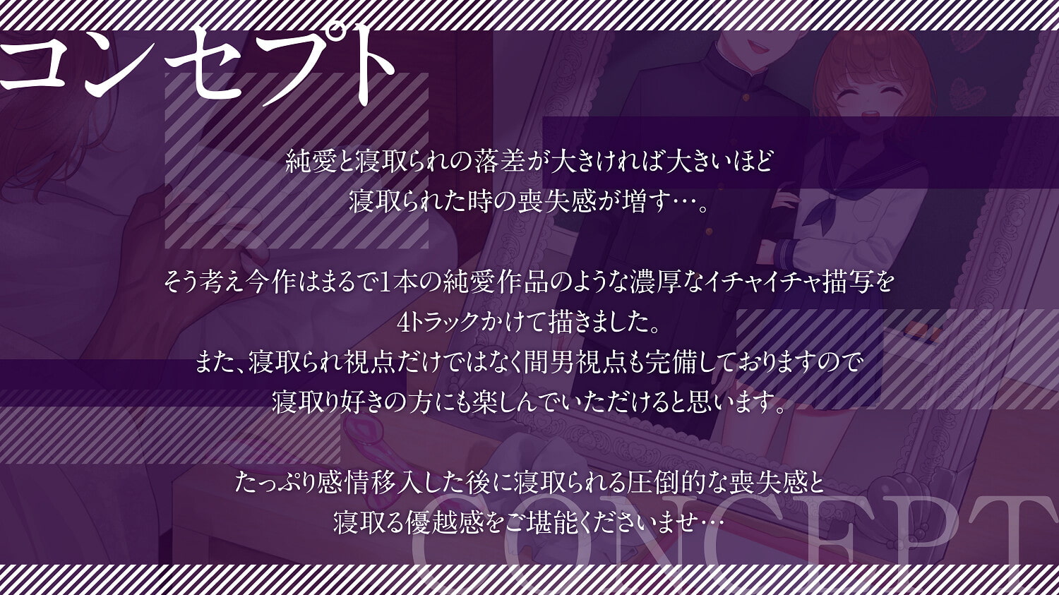 【NTR】ボクの知らないキミの表情～上京した最愛の彼女が都会の男に身も心も奪われるまで～【KU100】