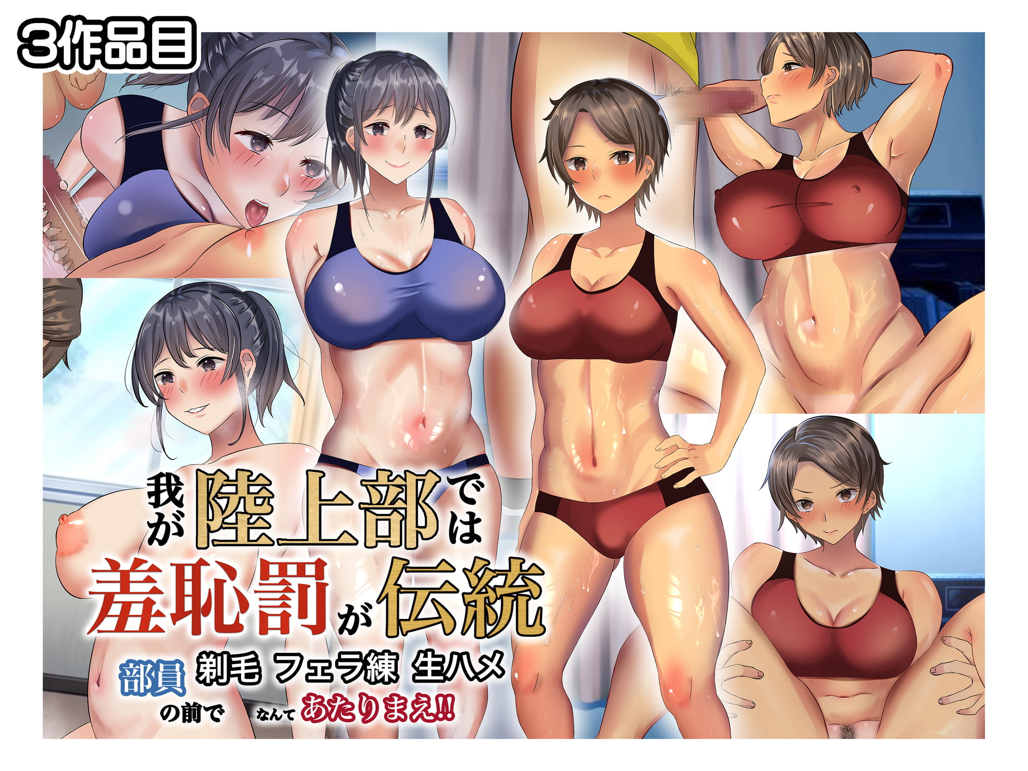 露出作品4本パック【ぺたんこ牧場 総集編】