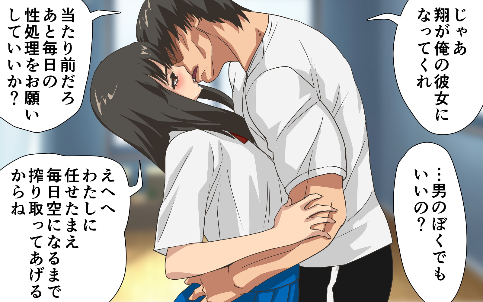 従弟に毎日性処理してもらう事になった件