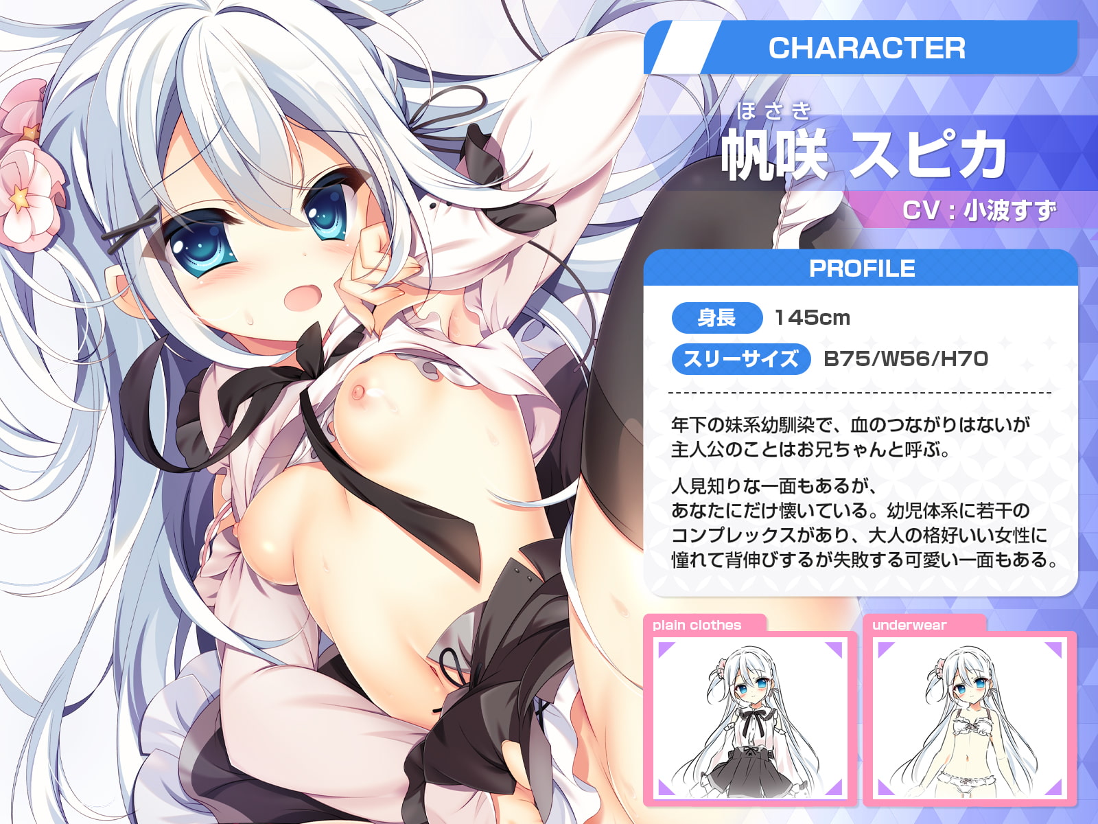 恥ずかしがり屋のロリ幼馴染がお兄ちゃん大好きすぎて甘ハメHしちゃう話♪