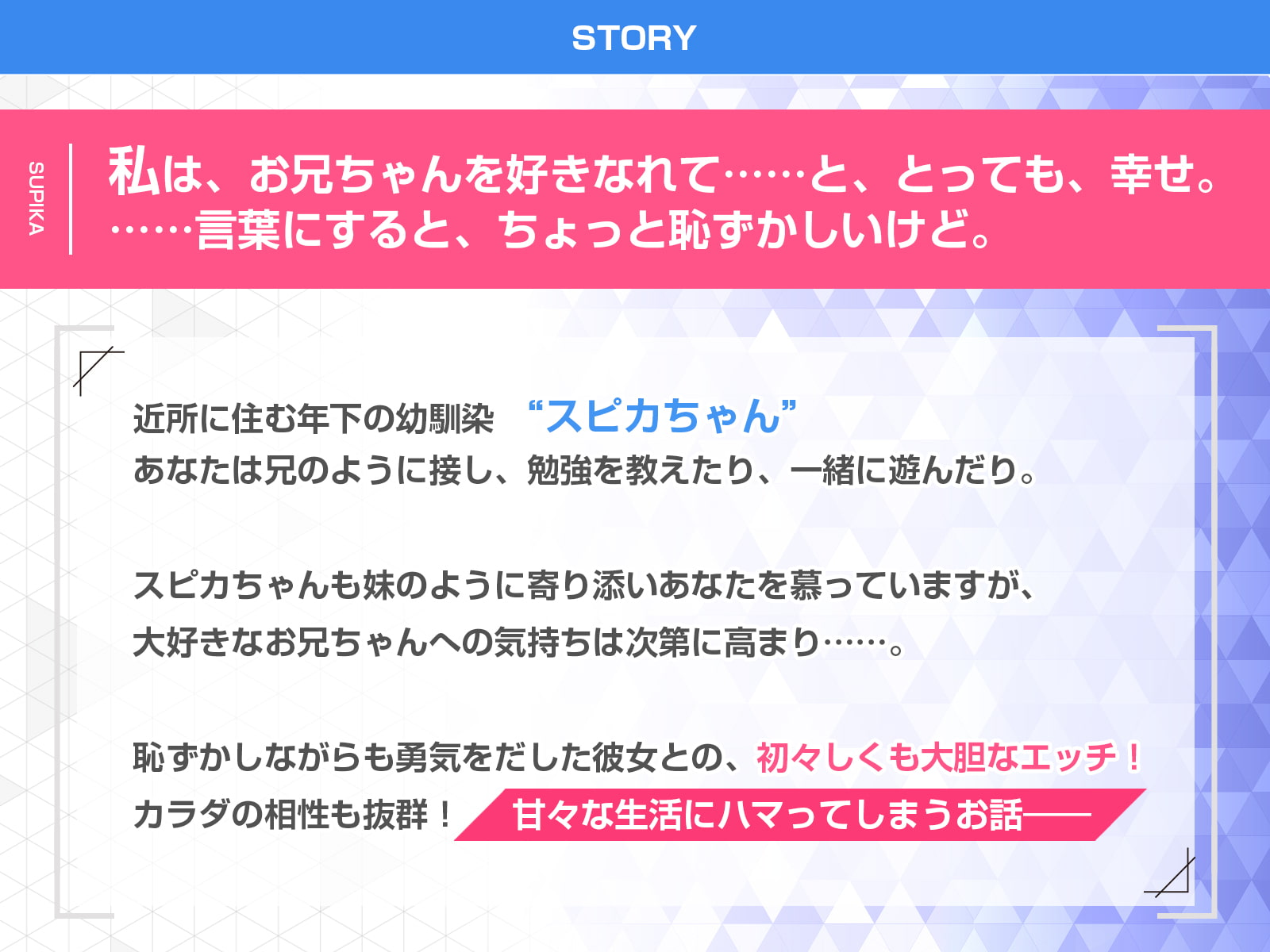 恥ずかしがり屋のロリ幼馴染がお兄ちゃん大好きすぎて甘ハメHしちゃう話♪