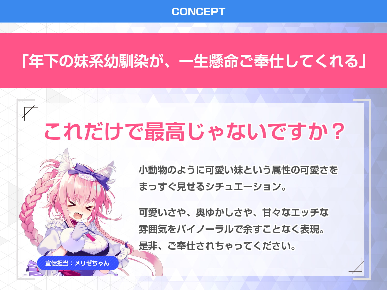 恥ずかしがり屋のロリ幼馴染がお兄ちゃん大好きすぎて甘ハメHしちゃう話♪