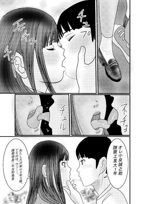 痴漢捜査官がちかんされちゃったその3