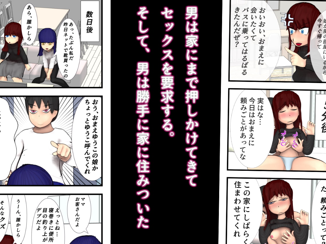 嫁がマッチングアプリでパコって家庭崩壊した