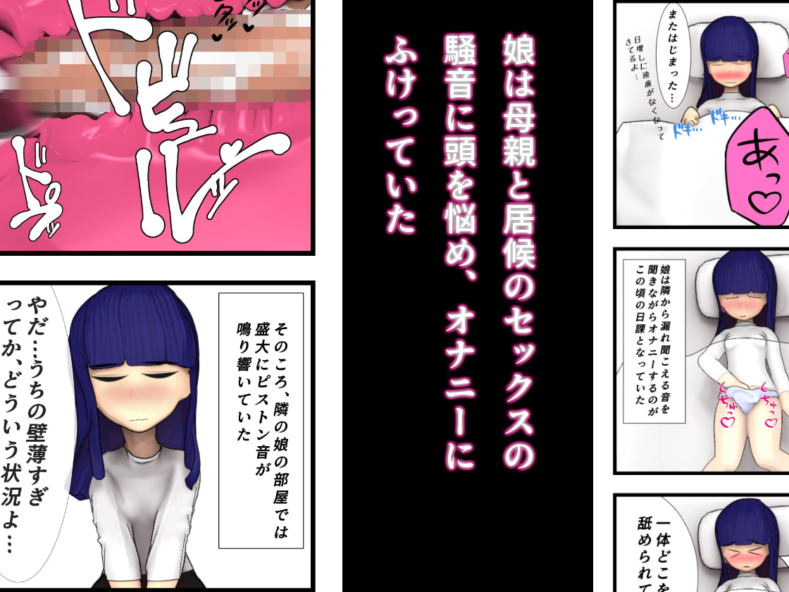 嫁がマッチングアプリでパコって家庭崩壊した