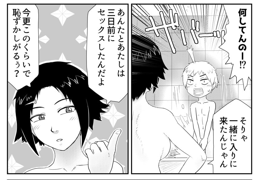 おねショタ続編「ふたりの二夜目」