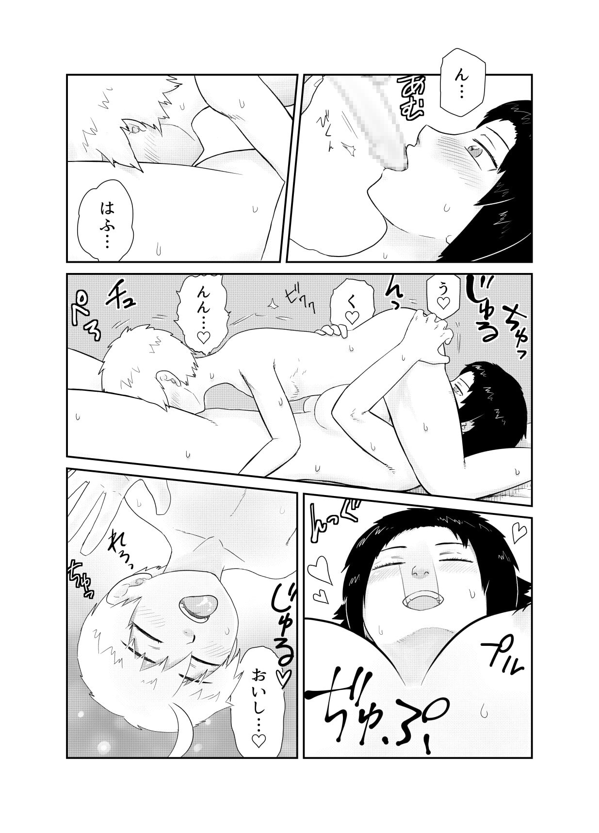 おねショタ続編「ふたりの二夜目」