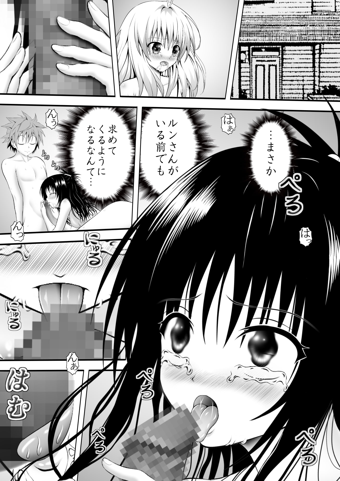 あらぶる〜綺麗な2人〜