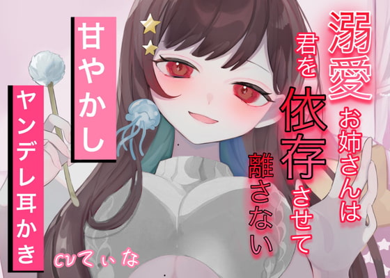 【落ち着く雨音】【ヤンデレ管理人】優しいお姉さんに身も心も甘やかされる【耳かき/子守唄/タオルぽんぽんASMR】【cvてぃな】