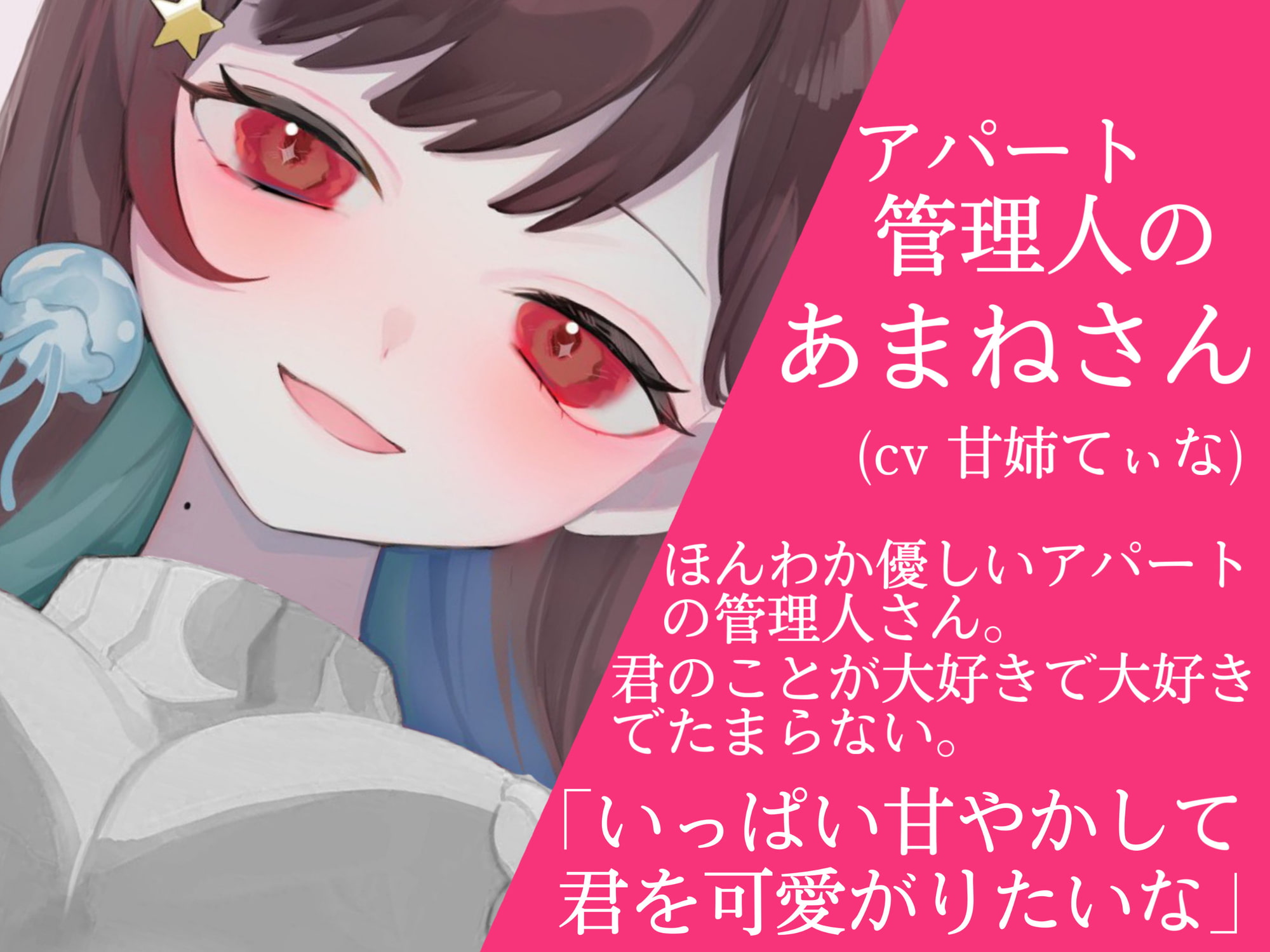 【落ち着く雨音】【ヤンデレ管理人】優しいお姉さんに身も心も甘やかされる【耳かき/子守唄/タオルぽんぽんASMR】【cvてぃな】