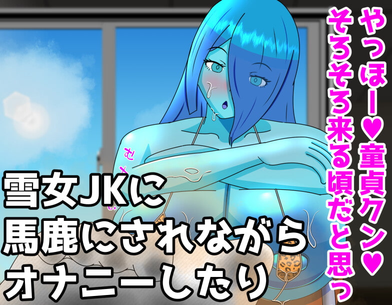 モンスター娘の足裏の臭いでオナニーするCG集