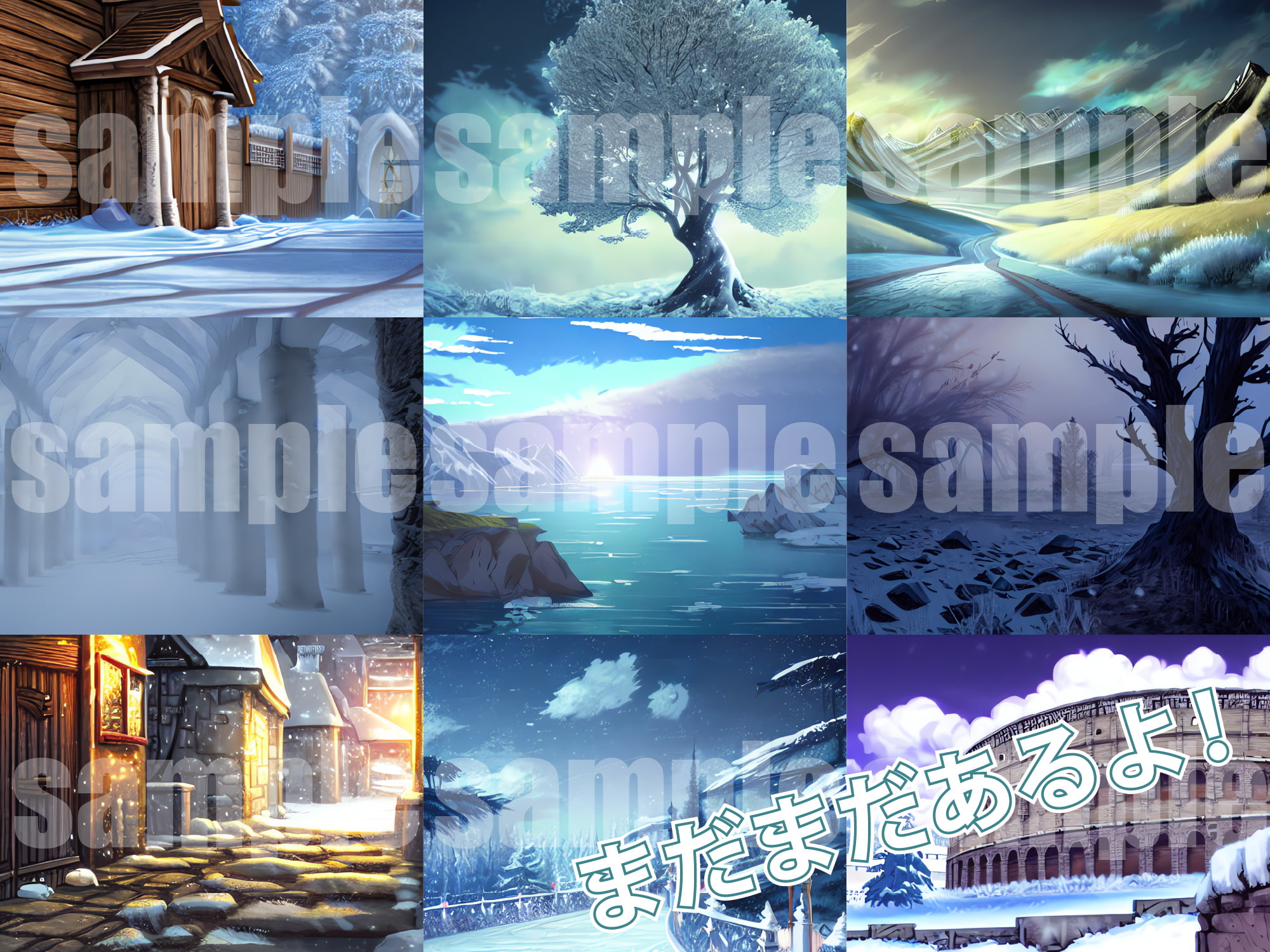 【雪国背景編】AI背景素材集