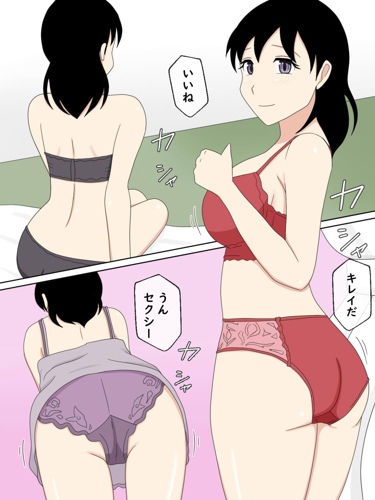 【熟えち4】義兄さん、私の写真で何するんですか?(2)