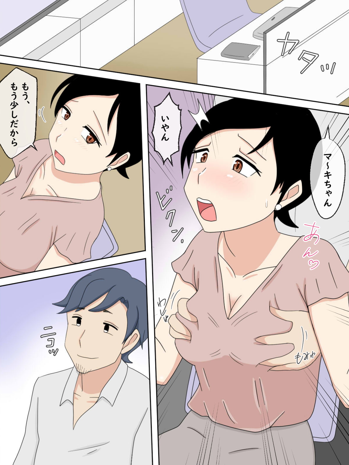 【熟えち4】義兄さん、私の写真で何するんですか?(2)