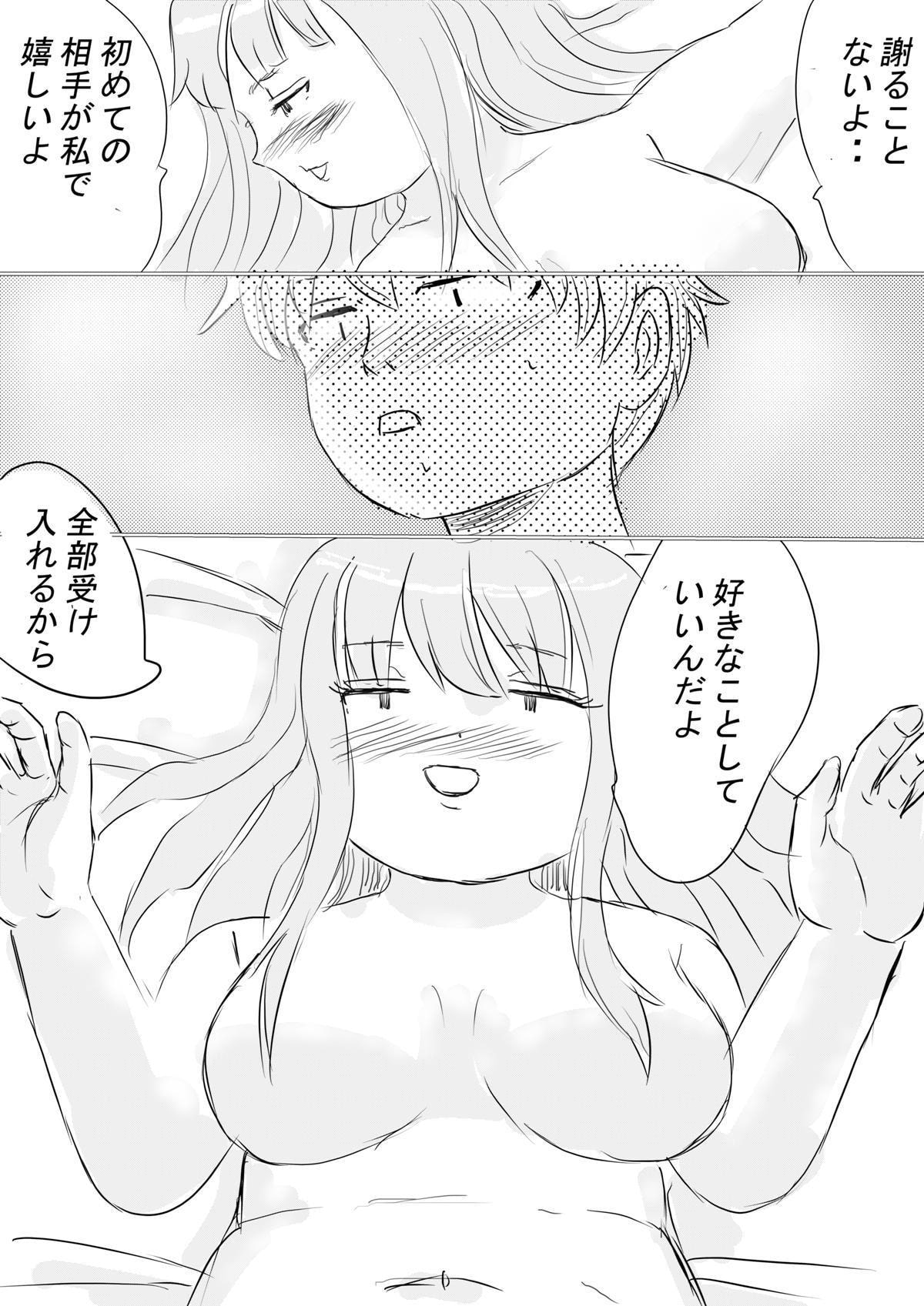 爆乳でぶお姉さんデラックス・完全版・後編