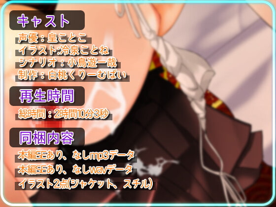 【期間限定980円・イラスト付き】お狐さまの恩返し ～純真なお狐さまといちゃいちゃラブラブSEX～